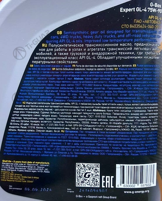 Масло G-Box Expert (GL-4 !!!!!!!!!!) 75W90 (4л.) 253651897 (NEW) Масло G-Box Expert (GL-4 !!!!!!!!!!) 75W90 (4л.) 253651897 (NEW)