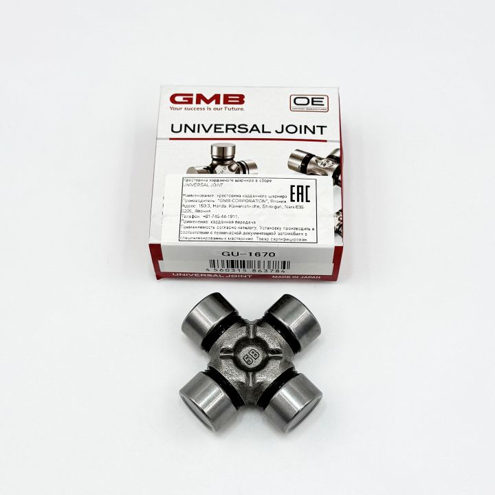 Крестовина GU-1670 * GMB